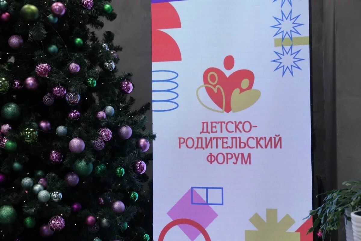    В Пскове прошел Детско-родительский форум