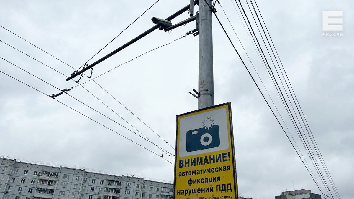     На дорогах Красноярска установят три новые камеры