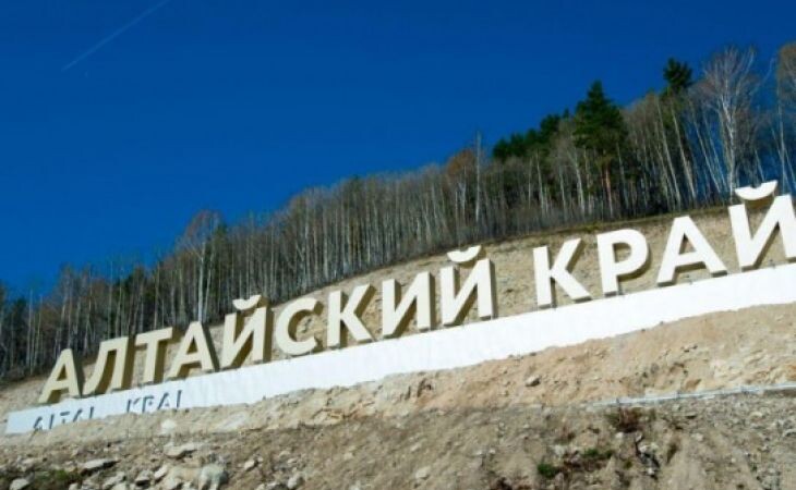 Алтайский край. Фото: admvm.nso.ru