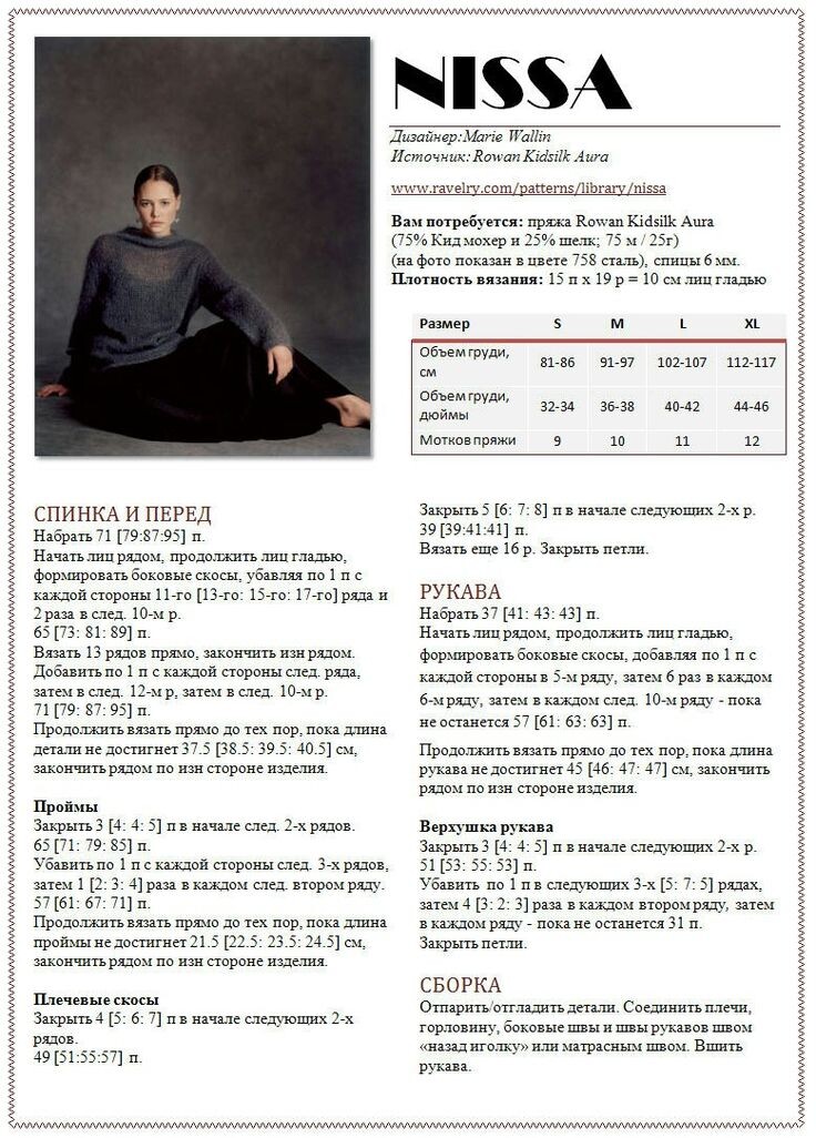 Источник: https://ru.pinterest.com/pin/590745676165369000/