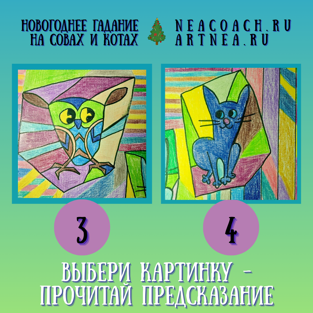 Выберите картинку, запомните номер. Листайте галерею