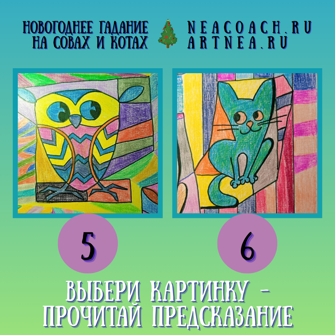 Выберите картинку, запомните номер. Листайте галерею