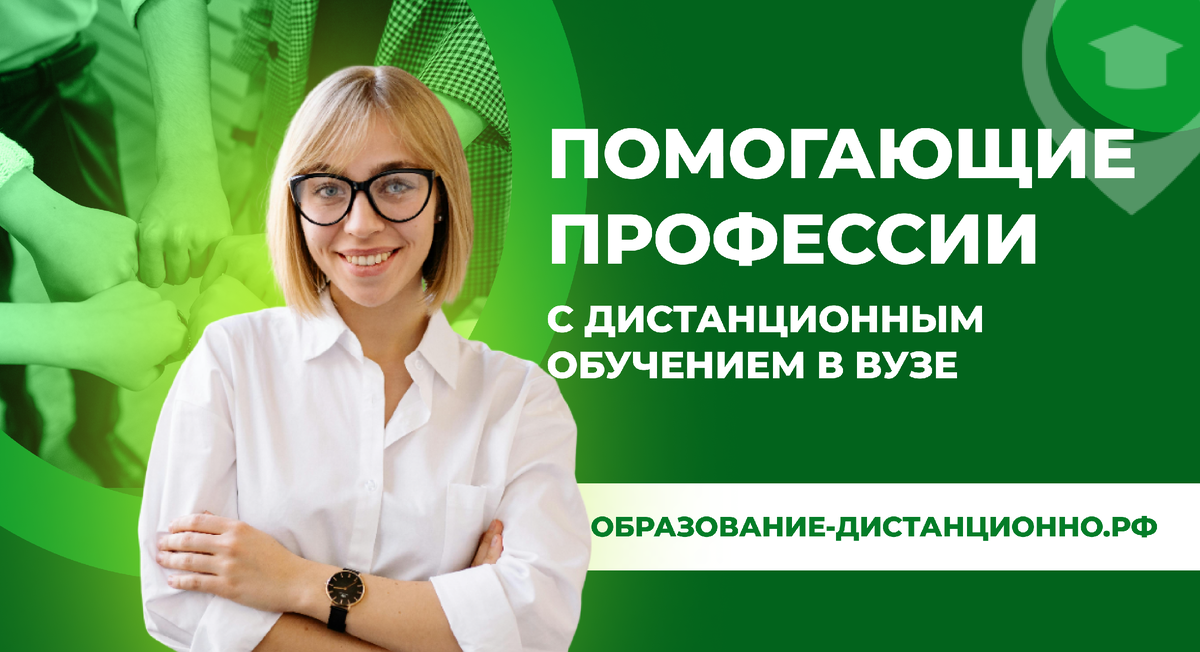 Профессии помогающие людям