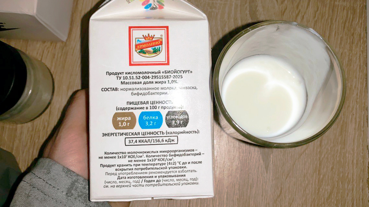 Продукт кисломолочный «Биойогурт» ТМ «ЕРМОЛИНО»