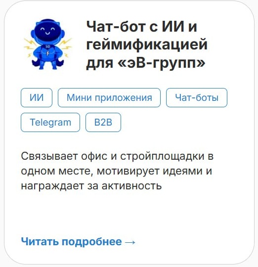 Свежий #кейс на сайте