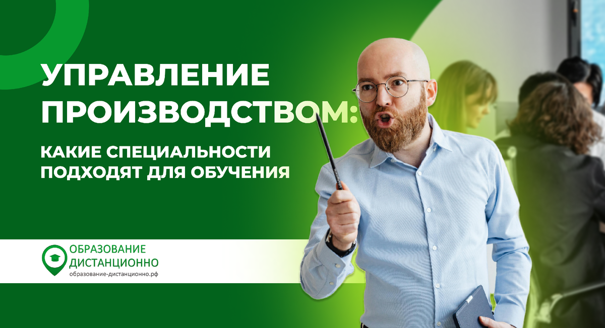 управление производством: на кого учиться, чтобы управлять