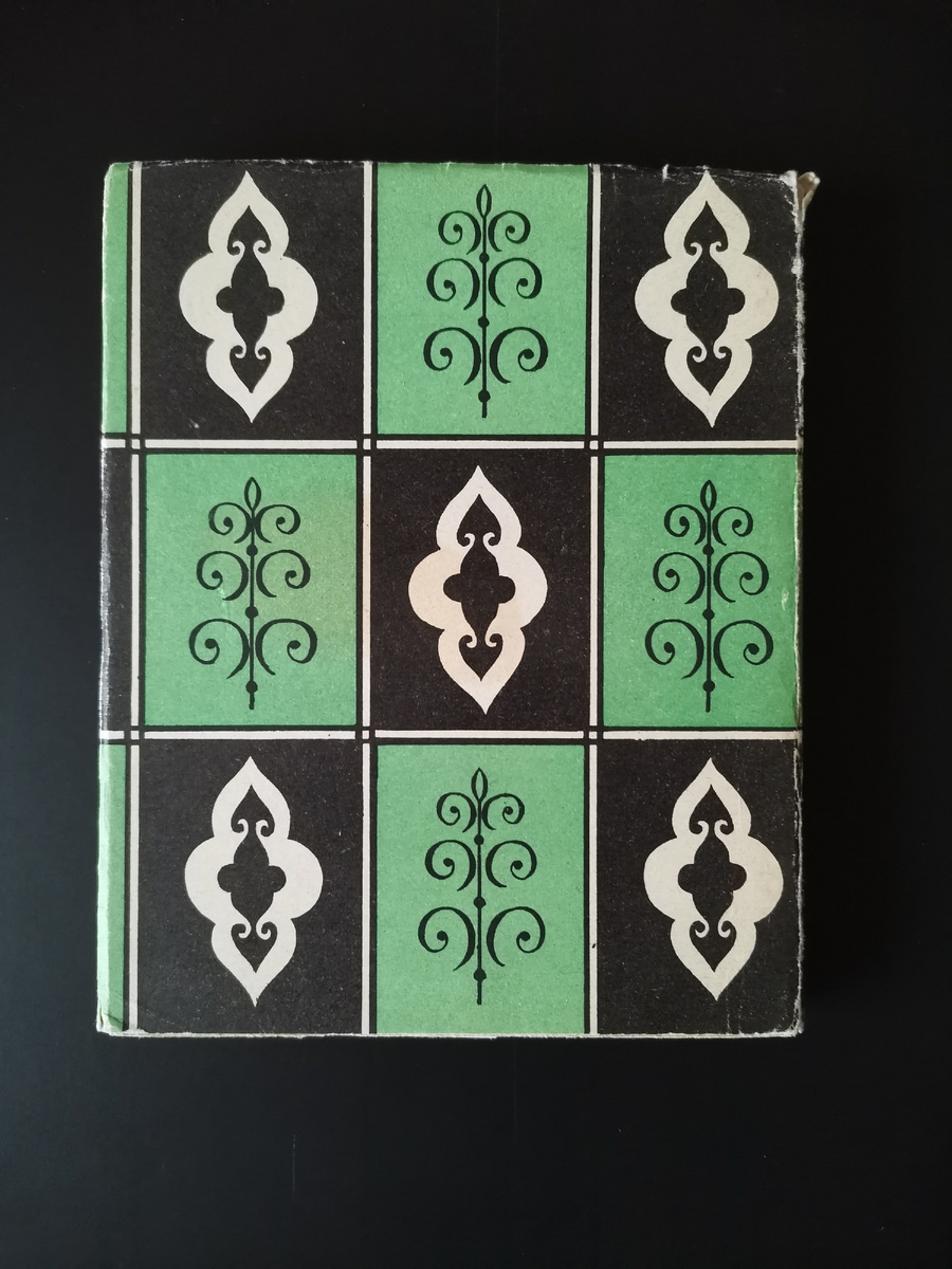 Задняя сторона суперобложки.