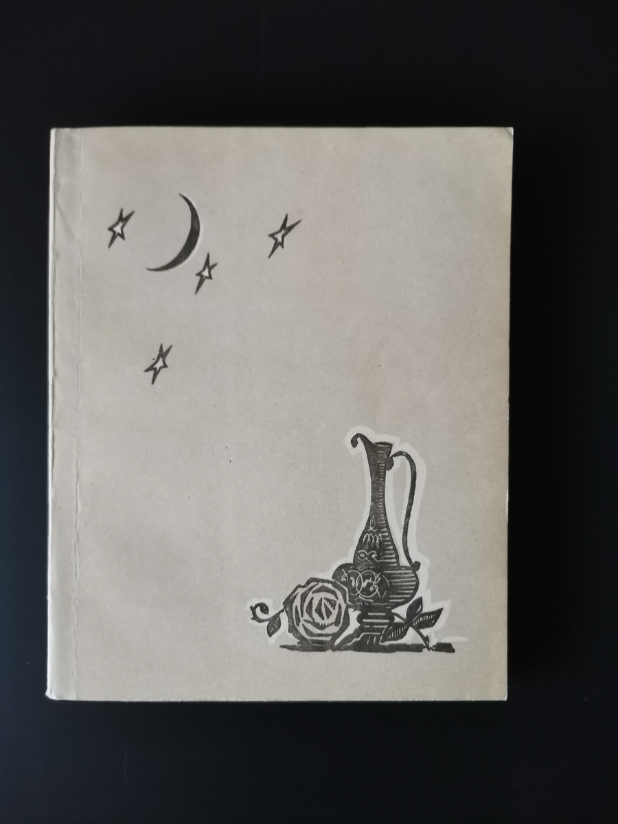 Без суперобложки. Дизайн выполнен со вкусом.