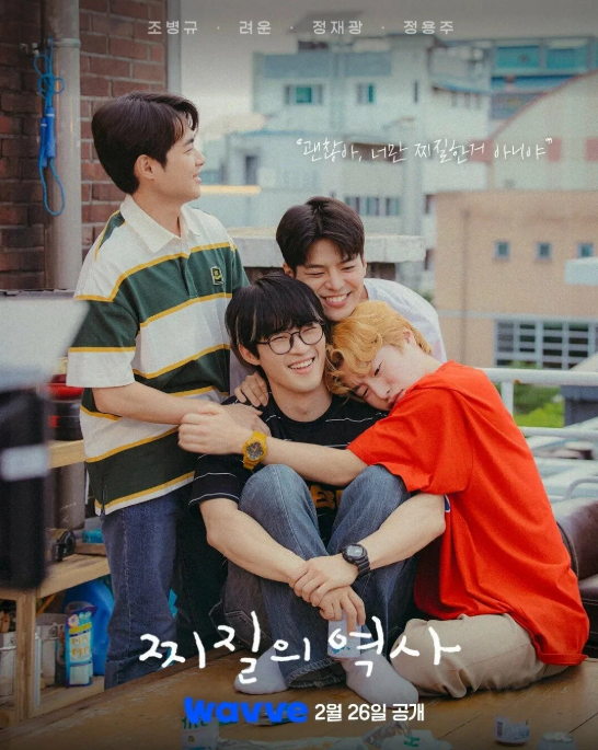 Страна: Корея Южная. Жанры: мелодрама, комедия. Время серии: 1 ч. Серий: 8