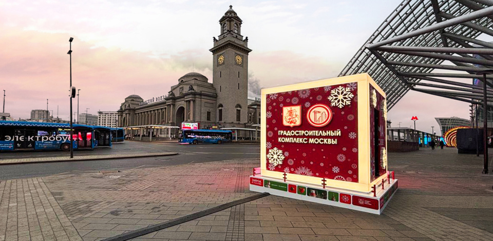     Новогодний арт-объект на площади Киевского вокзала расскажет о градостроительных достижениях столицы