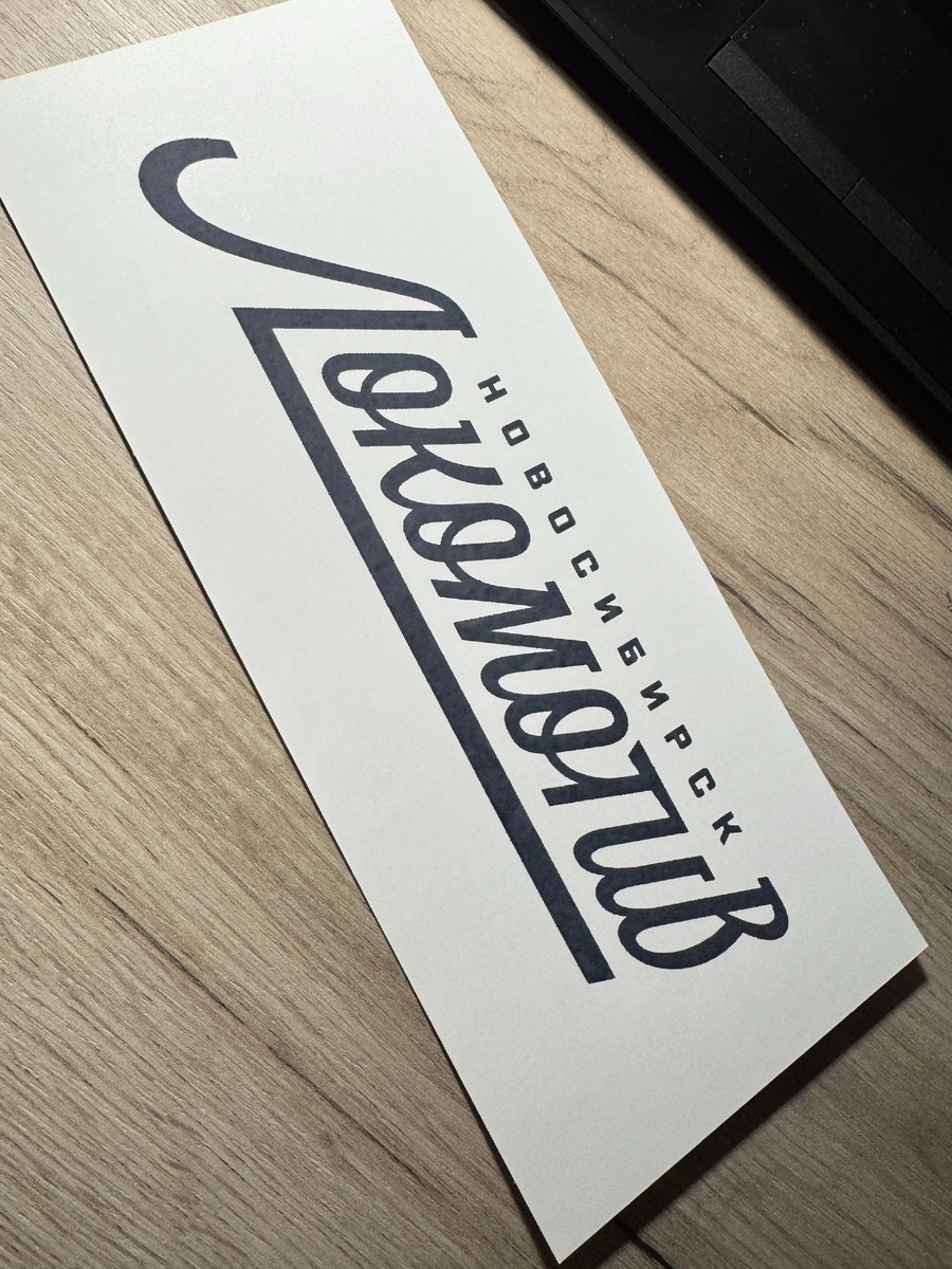 Шаблон для надписи, которая будет располагаться на спине