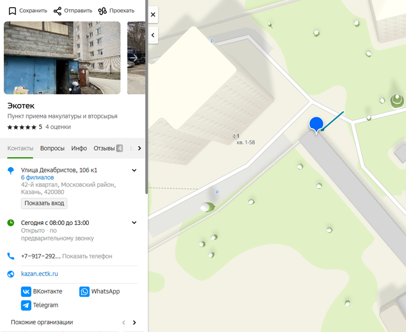 Район у ДК Химиков