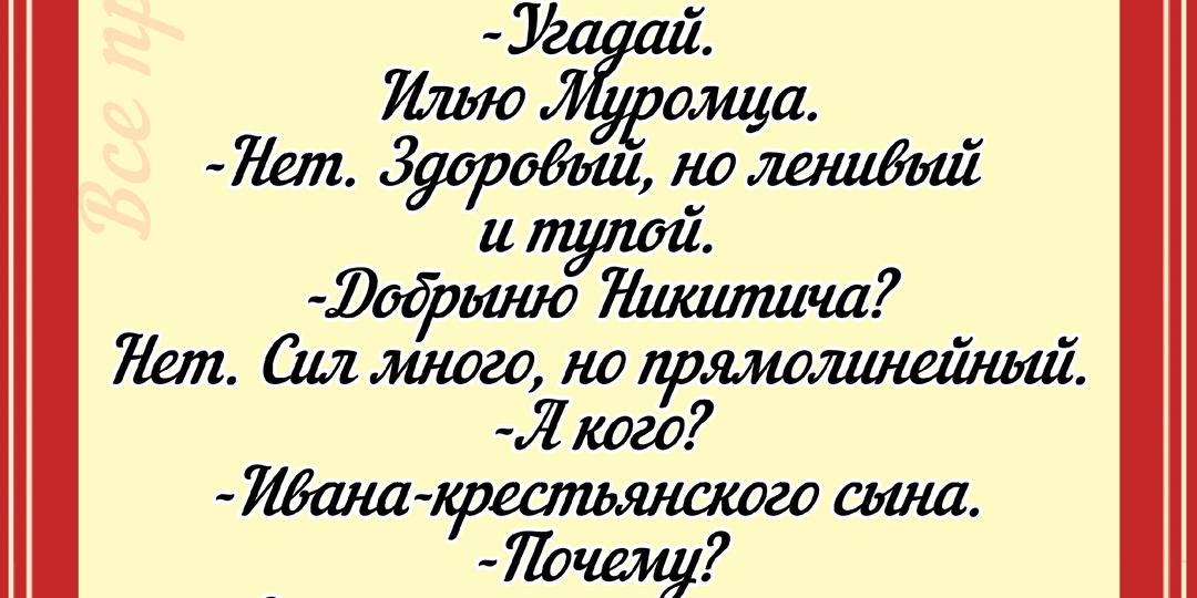 Анекдоты про... (101)