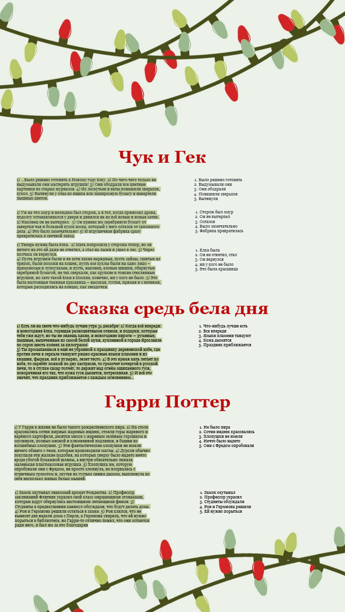 Вот так выглядит разработка на доске Миро.