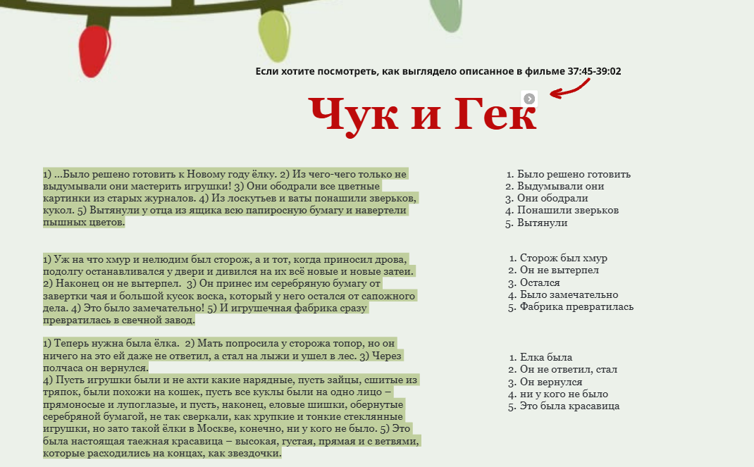 Если нажать на стрелку, откроется Кинопоиск.