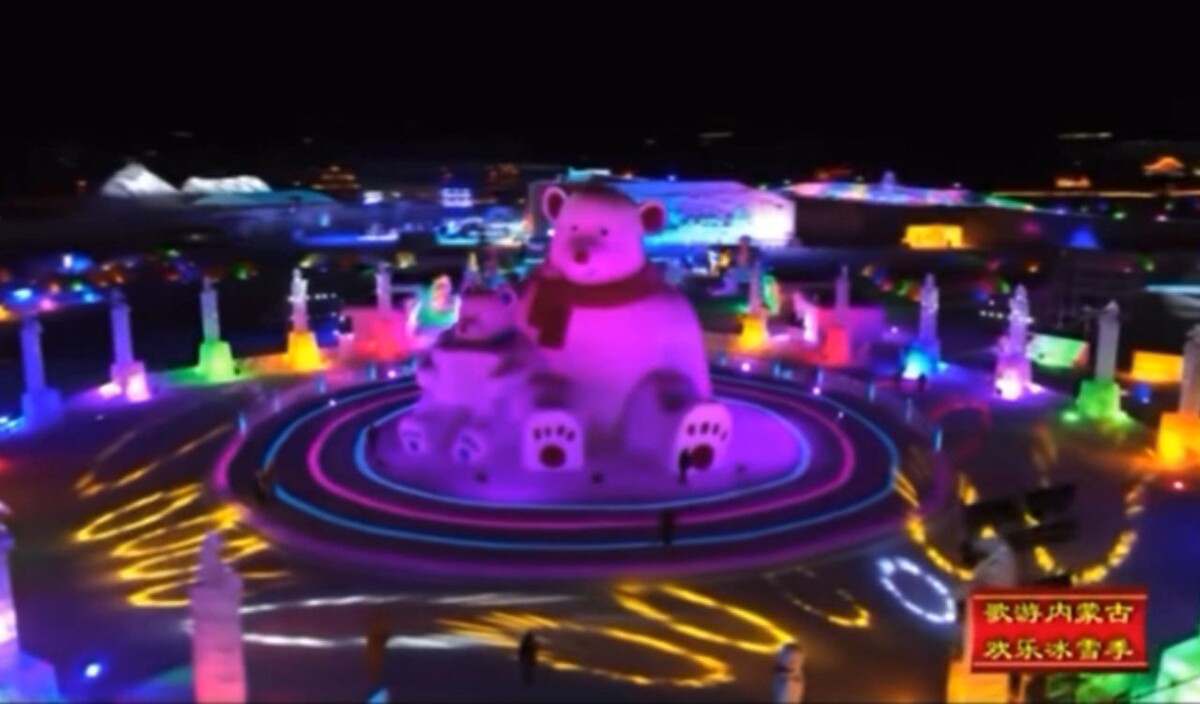 МАНЬЧЖУРИЯ,ЛЕДОВЫЙ ПАРК.