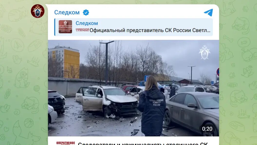    Следственный комитет Российской Федерации