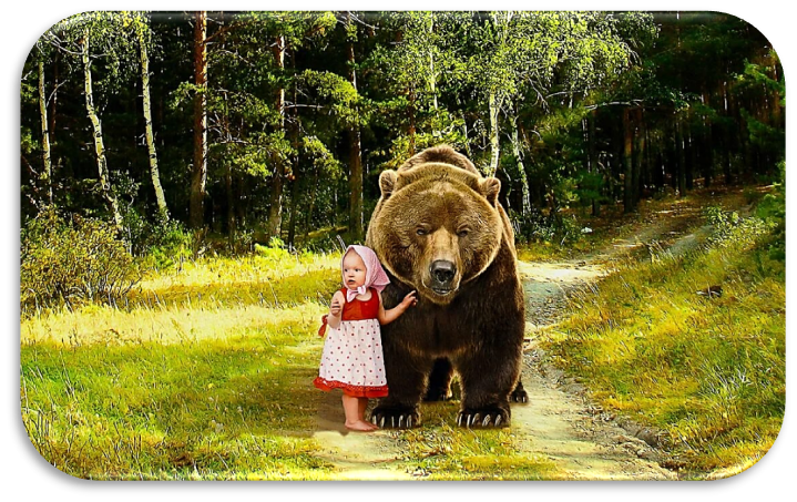 НЕ ЗАДИРАЙТЕ ВЕЛИКОДУШНОГО МЕДВЕДЯ, НЕ БУДИТЕ В НЕМ ЗВЕРЯ И ВСЕМ БУДЕТ ВЕСЕЛО. Изображение взято из открытых источникв в интнрнете.