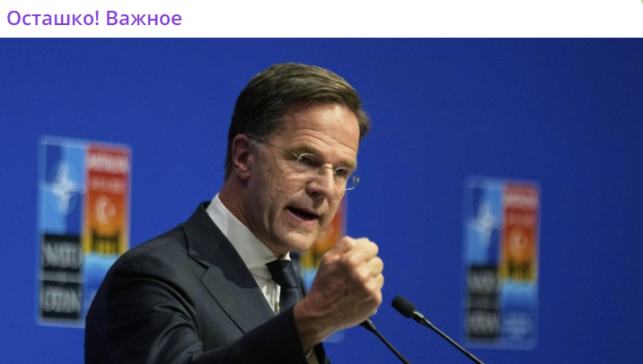    Скриншот:Telegram/Осташко! Важное