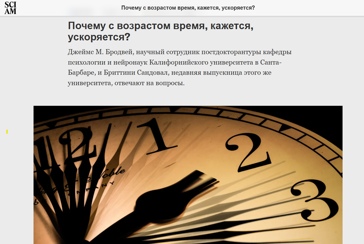 Источник: scientificamerican.com