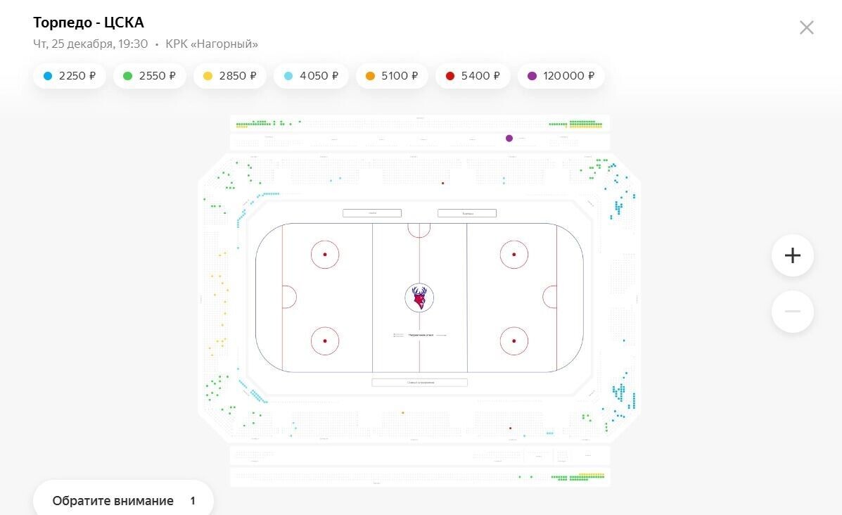    Цены на матч ХК «Торпедо» с ЦСКА доходят до 120 тысяч рублей   hctorpedo.ru