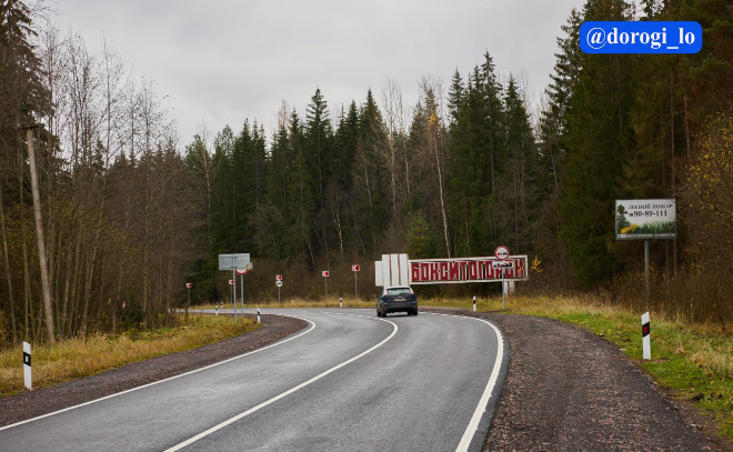    © Telegram-канал Dorogi_lo