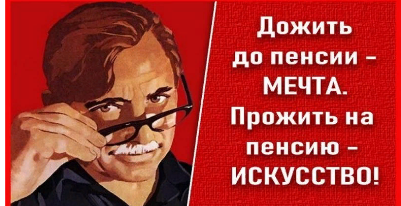 Своевременный лозунг!