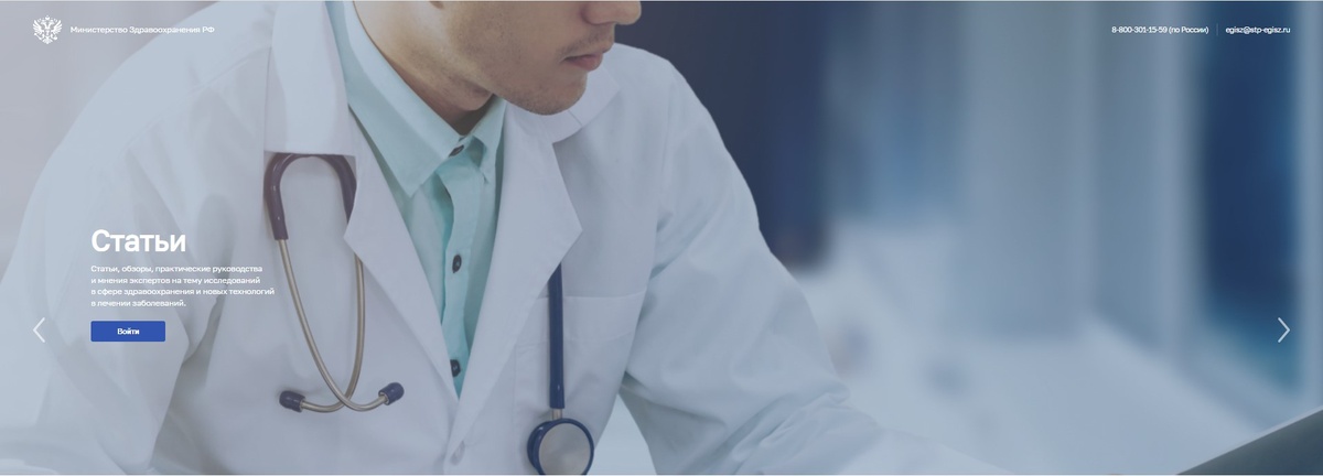 Личный кабинет медицинского работника в ФРМР