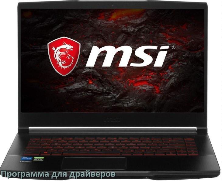
Программа драйверов ноутбука MSI для установки и обновления в Windows 10 и 11