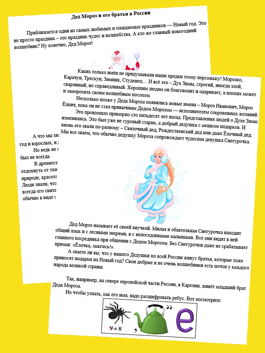 Деды Морозы в Росии. Карточки.