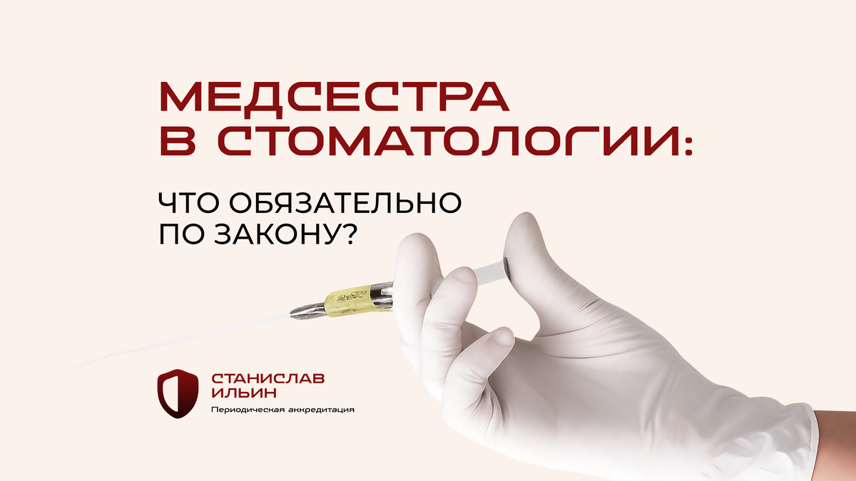 ⚠️ Материал актуален на момент публикации. Информация носит рекомендательный характер и предназначена для ознакомления. Для принятия официальных решений всегда ориентируйтесь на действующие приказы Минздрава РФ, а также внутренние нормативные документы вашего ведомства.