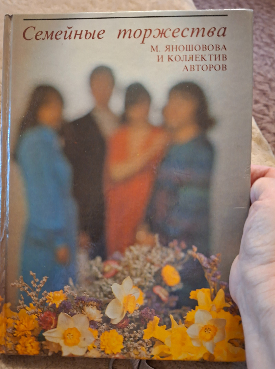 Фото такое на книге без лиц