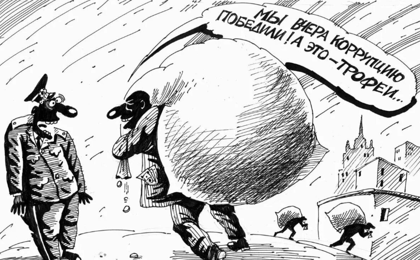 В России всё стабильно — Воруют. Криминал-строй дайджест