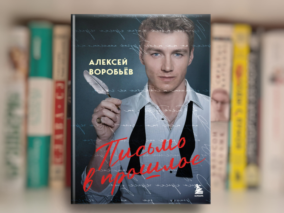 Личный архив