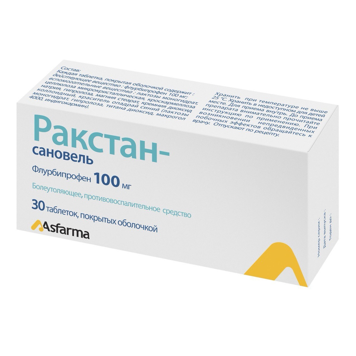 ИМЕЮТСЯ ПРОТИВОПОКАЗАНИЯ, ПЕРЕД ПРИМЕНЕНИЕМ ПРЕПАРАТА РЕКОМЕНДУЕТСЯ ПРОКОНСУЛЬТИРОВАТЬСЯ С ВАШИМ ЛЕЧАЩИМ ВРАЧОМ