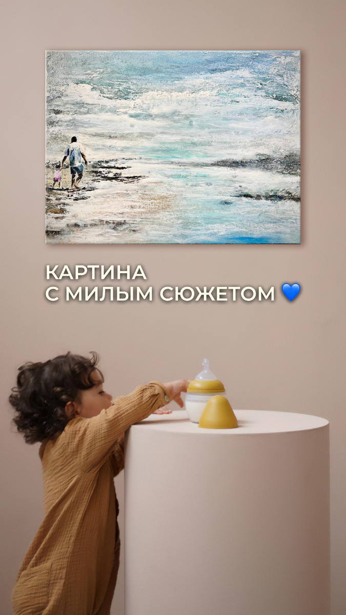 Миниатюра с сюжетом