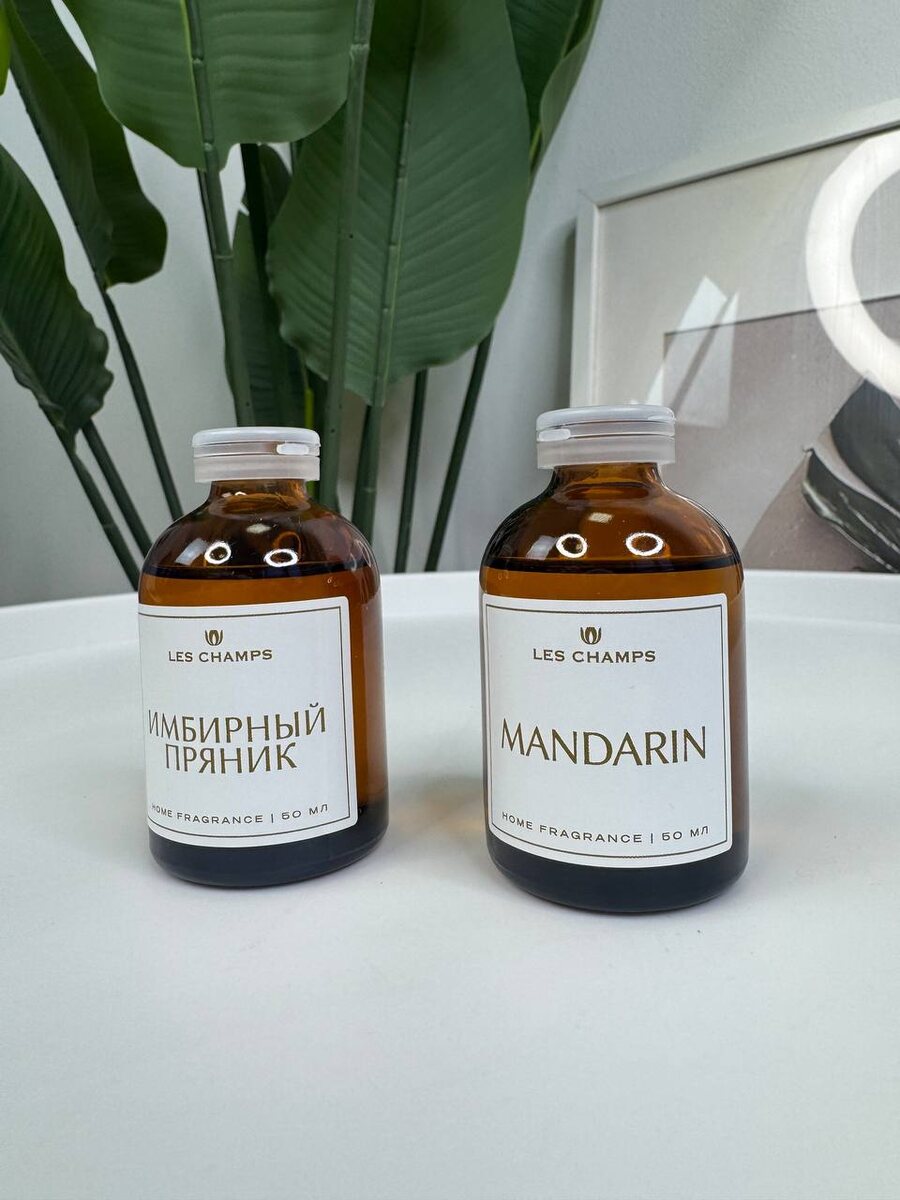 Набор диффузоров с WB