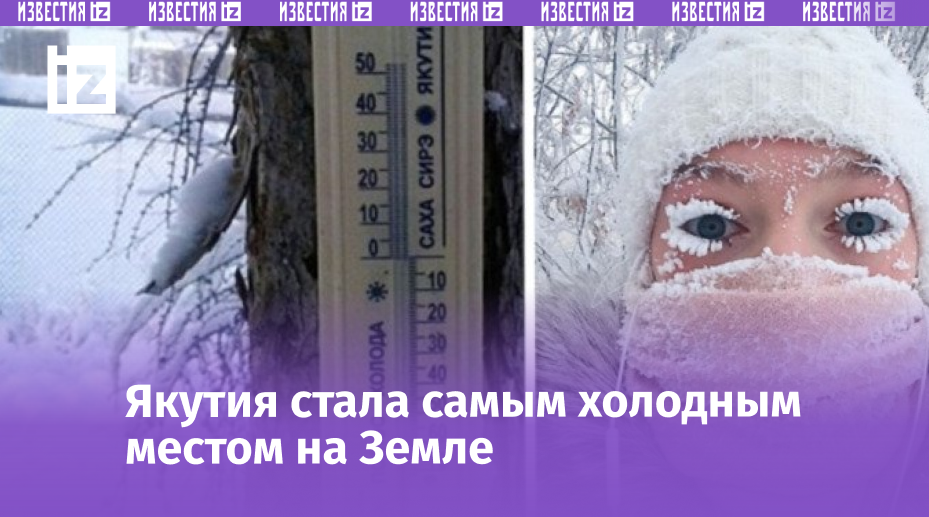 Фото: sakhapress.ru