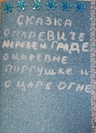 Иллюстрация автора