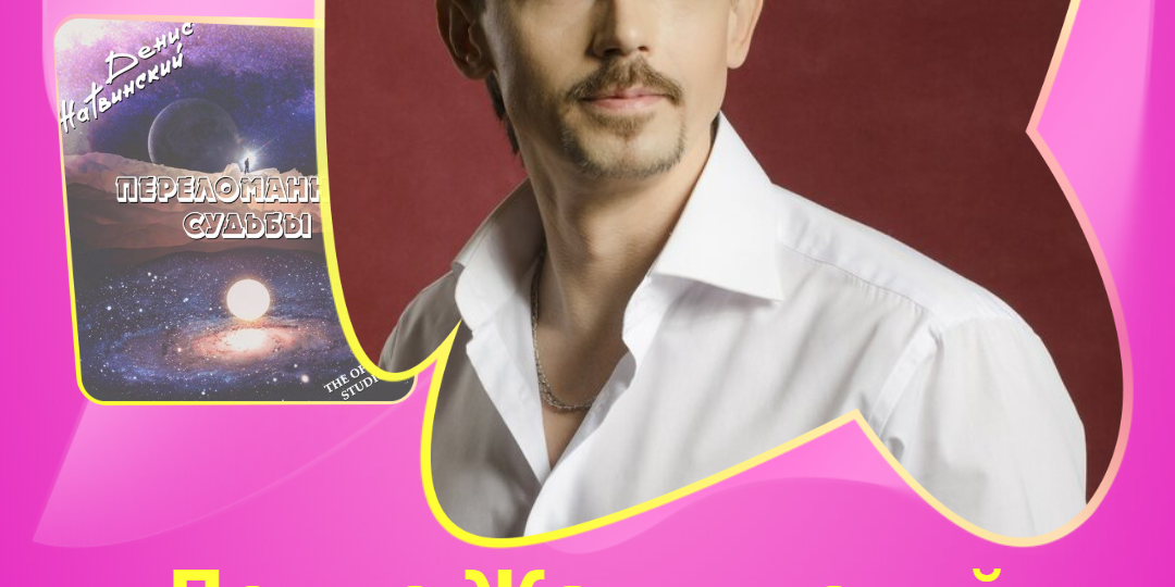 Искренняя благодарность: Музыкальное путешествие длиною в жизнь