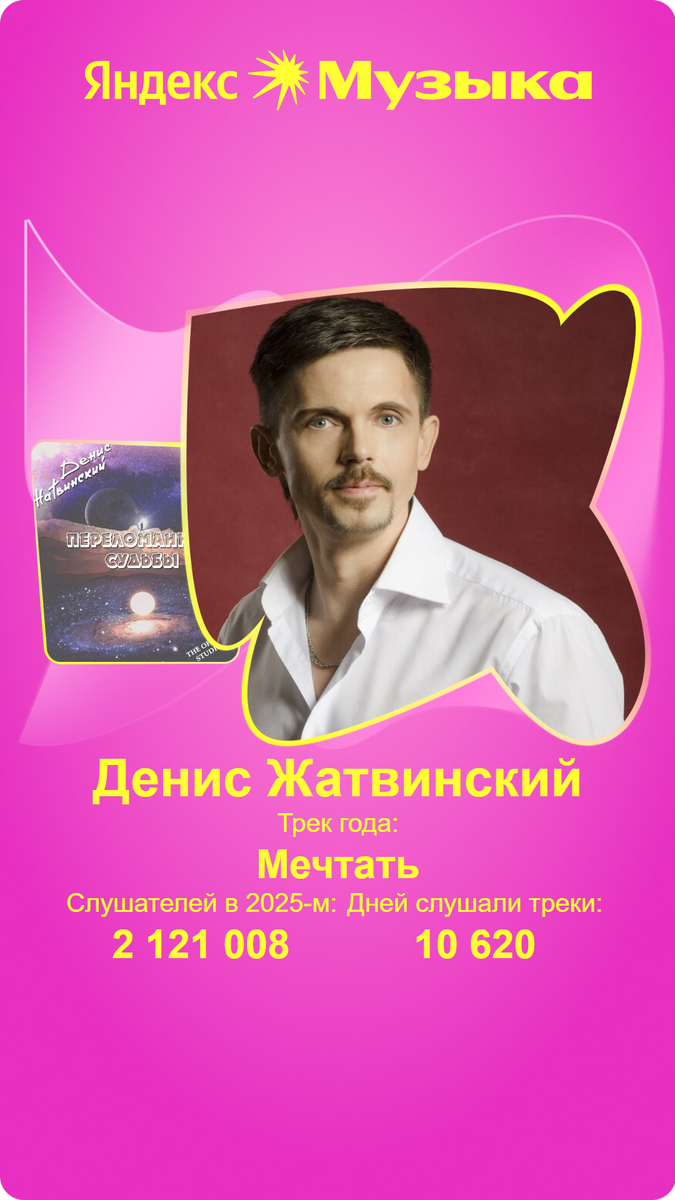 Искренняя благодарность: Музыкальное путешествие длиною в жизнь