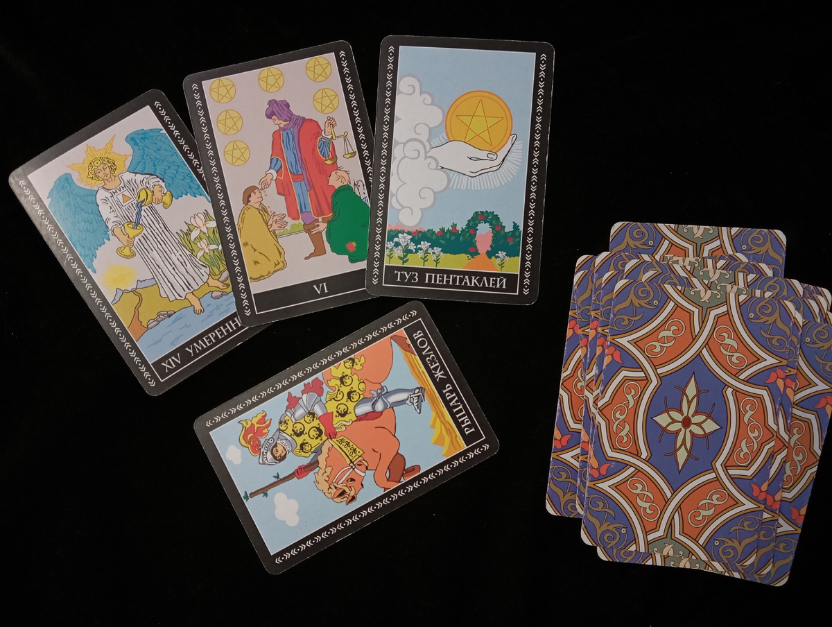 Таро для Стрельцов на 2026 год