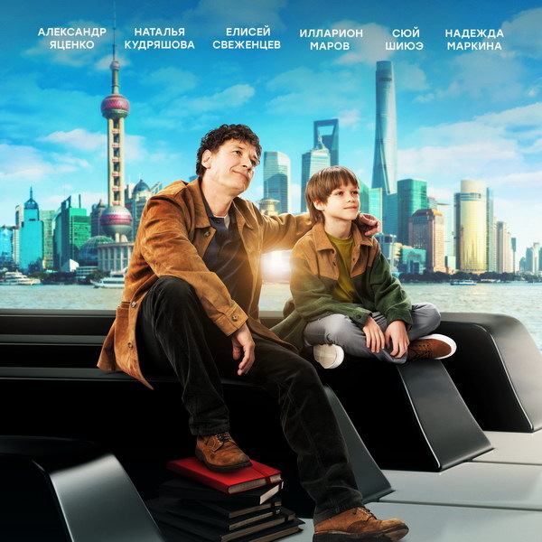     Фильм «Ненормальный» с Александром Яценко покажет ТНТ