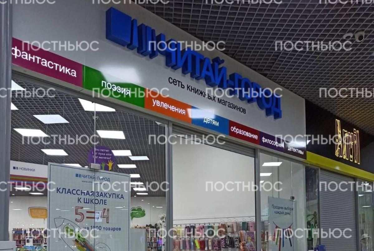     «Постньюс»