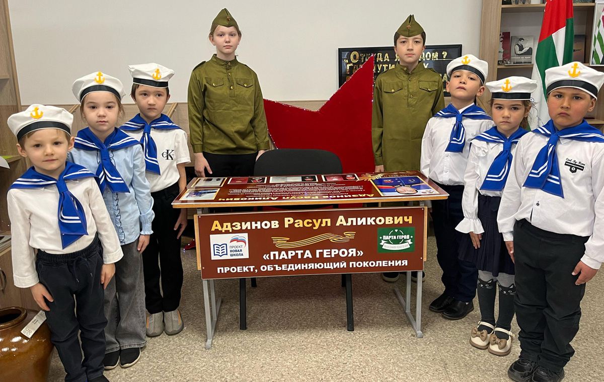 Учащиеся СОШ а. Старо-Кувинск возле парты Героя, посвященной участнику СВО Расулу Адзинову, в школьном музее «История аула»