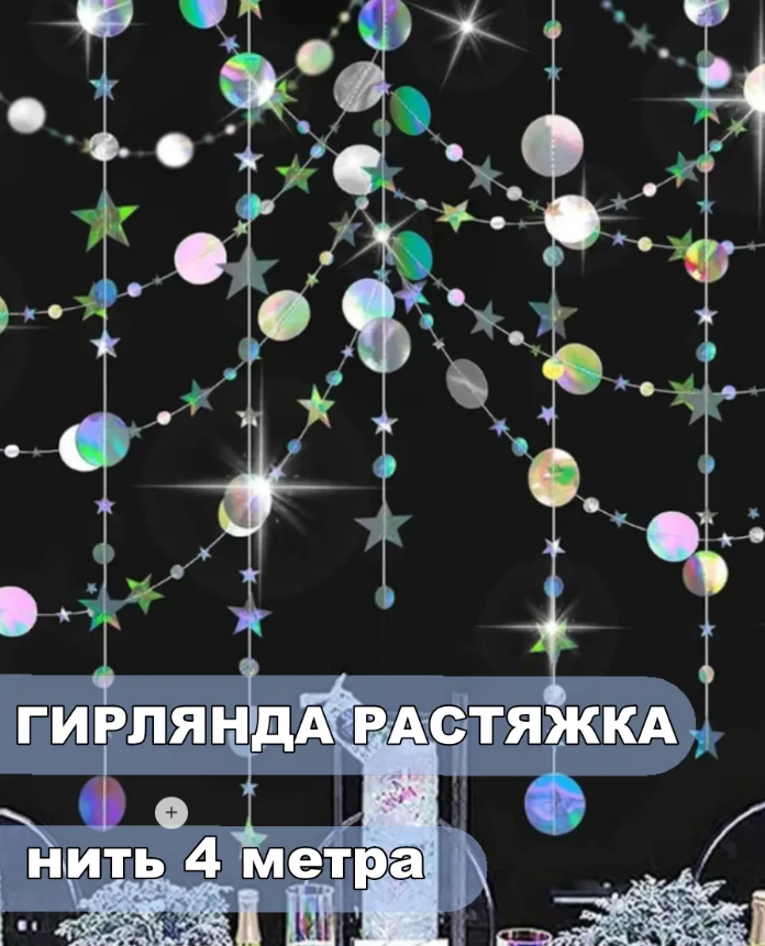 Эффект праздника или 13 товаров Wildberries для Вау-вечеринки или корпоратива в Новый год