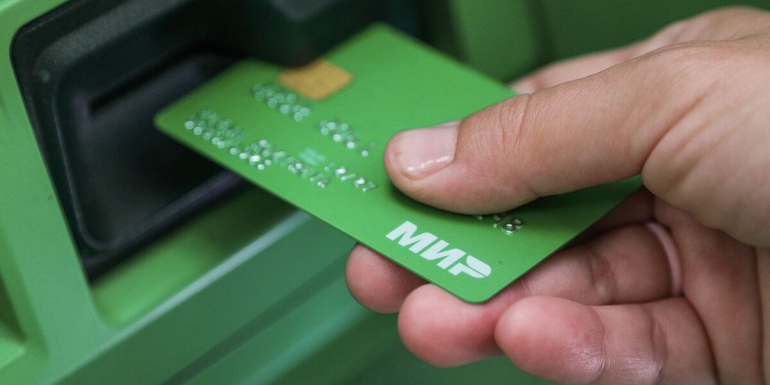 Платежная система МИР объявила изменит тарифы из-за введения НДС с 2026 года. Это коснется каждого из нас