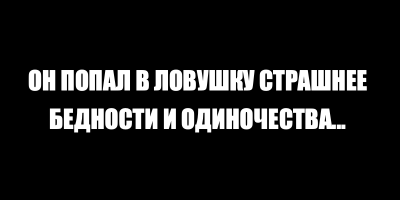 Притча о Судье, Который Сам Себя Судил