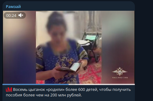    Фото: скриншот Telegram/"Рамзай"
