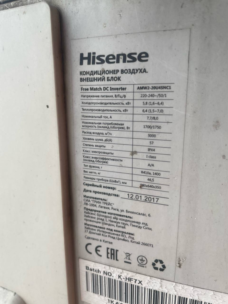 Ремонт кондиционеров Hisense | Мастер Холода